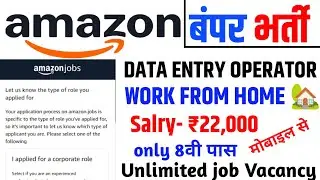 Amazon Work From Home Jobs 2025 | Data Entry Job | Online Jobs at Home | student part time job