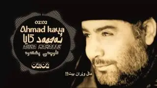 Ahmad kaya arka mahalle kurdish sub - ئەحمەد کایا - ناوچەی پشتەوە  ژێرنووسی کوردی