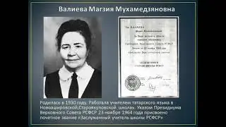 Заслуженные люди Матвеевского района