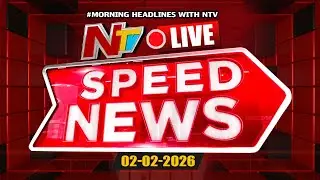 Speed News LIVE : Morning News Headlines | 02-02-2026 | NTV Telugu