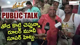 Ruler Movie Genuine Public Talk | Ruler Movie Review | Ruler Public Talk | Shreyas Media |