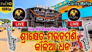 Sur Sankar Digital Musical | Sikhatra Mauda Mani Kaliya Dhana | Sexophone Song | Live Hd Recording 