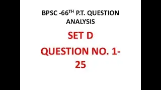 BPSC 66TH P.T. QUESTION PAPER ANALYSIS AND ANSWERS