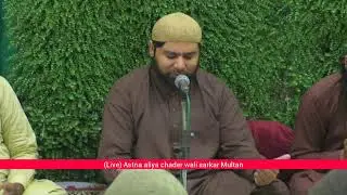 Mehfil e Zikr e Shadat e Imam Hussain علیہ السلام  Muharam Astana Aliya Chader Wali Sarkar Multan |8