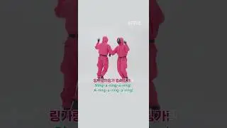 Round and Round dance tutorial #viral #SquidGameSeason2 #PinkGuards #Netflix