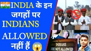 India के इन जगहों पर indians allowed नहीं हैं | pondicherry का?#a24motivation