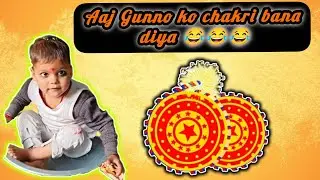 Aaj Gunno ko chakri hi bana diya😂😂😂 #adityavlogs #vlog #funny #ytviral #ytvideo #adityawalavlog 