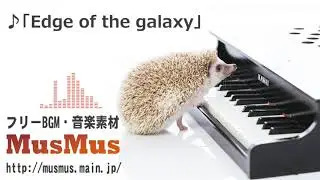 Edge of the galaxy [MusMus Ryalty Free Music]