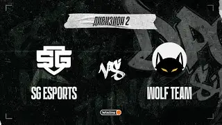SG esports vs Wolf Team, DPC SA 2021/22, bo3, game 1 [Mortalles]
