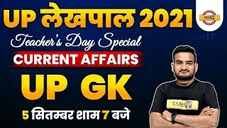 UP Lekhpal 2021 | UP GK Special | Current Affairs 2021 | Teacher's Day Special | By Amit Pandey sir