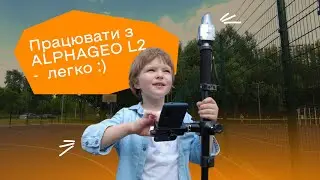 Найменший для найменших // Робота з AlphaGeo L2 - це легко // GeoFix (English subs)