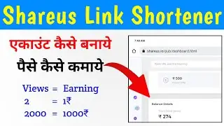How to create account in shareus link shortener site | Shareus.io | Shareus.in | Shareus Highest Cpm