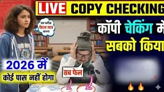 Live Copy Checking/ Board Copy kaise check Hoti Hai 