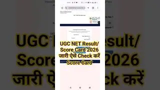 UGC NET Result 2026 🔴 UGC NET Result 2025 Kaise Check Kare | How To Check UGC NET Result 2026