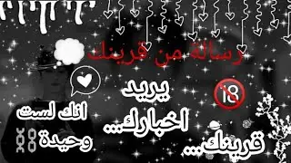 رسالة من قرينك...انا معك...أريد اخراجك من جو العزلة و الوحدة...⛓️🍷🔞