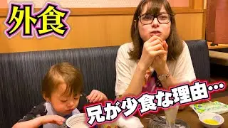外食 ファミレスで夜ご飯 兄が少食な理由を考えてみたら納得…でも弟は…
