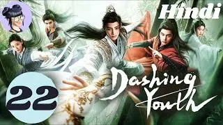 [DASHING YOUTH]   EP22 | romantic fantasy chinese drama #viral #youtube #chinesedrama #dashingyouth