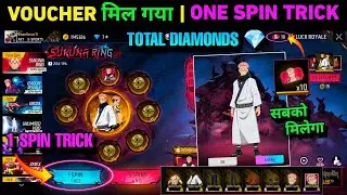 Sakuna Ring Event 🤯 Vouchers 1 Spin trick 🔥 TOTAL DIAMONDS 💎 New Event free fire FF New Event today