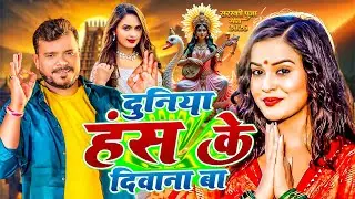 #Video​ | सरस्वती पूजा गीत 2026 | Sarswati Puja Ke Gana 2026 Ke | Sarswati Puja Dj Song 2026