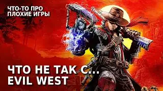 Evil West Обзор Игры
