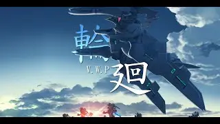 Muv-Luv Alternative 2021 OP - 完整版/Opening Full 『輪廻』by V.W.P （中文/日文/羅馬歌詞） 【CC歌詞/CC Lyrics】