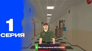 ЛУЧШИЙ СТАРТ С НУЛЯ ДЛЯ НОВИЧКА ✅ ПУТЬ БОМЖА НА БЛЕК РАША #1 - СЕРИЯ   BLACK RUSSIA