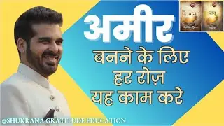 DAY 5 - MAGIC MONEY - MAGIC BOOK SESSION FROM 15 AUG WITH SHUKRANA GRATITUDE EDUCATION