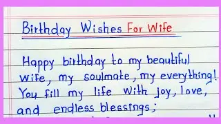 Birthday Wishes For Wife || Happy birthday wishes || Wife's birthday wishes || Birthday Message ||