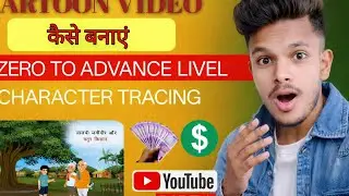 Cartoon Character Tracing kaise kare | Easy Drawing Tutorialer tracing ka