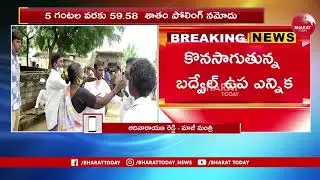 Badvel By Election Polling  Updates | Bharat Today