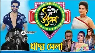 Superstar Jeet LIVE | Nilpur yuva utsav 2025 | Nilpur mela | Nilpur Utsav 2025