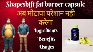 Modicare Shapeshift Fat Burner Capsule | Now obesity will not bother you anymore | #anandmodicare