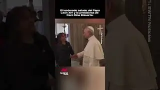 #LO&uacute;ltimo 🚨El inc&oacute;modo saludo del Papa Le&oacute;n XIV con la presidenta de Per&uacute; Dina Boluarte 😳😱