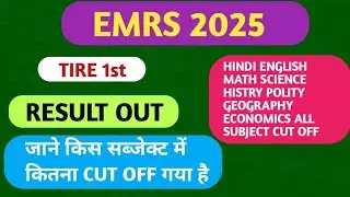 EMRS 2025 //RESULT OUT//CUT OFF 2025 /ALL SUBJECT #gk #emrs #emrsvacancies  #emrssyllabus 