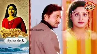 Jeebana Jamuna Re Juara Uthe Re | Ep-08| Full Episode | Old Odia Serial | Odisha Rewind