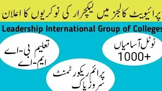 #PRSP Jobs 2022 #Lecturer Jobs 2022 #Private Jobs 2022