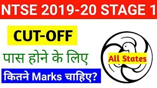 Ntse  cut off 2019-20 stage 1 // ntse stage 2 qualifying marks 2019 // ntse stage 1