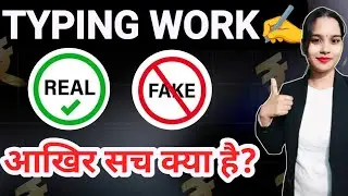 Typing Work Real or Fake? | Real Typing Job Work From Home | आखिर सच क्या है?