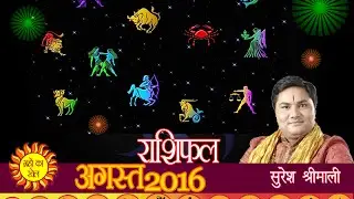 Aries | Taurus | Gemini | Cancer - August 2016 Rashifal | Horoscope
