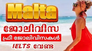 MALTAലേക്ക് വമ്പൻ അവസരങ്ങൾ 😲 | Wayfarerinsights | Malta free Workvisa | malayalam #jobs #work #viral