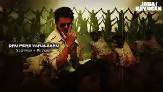 Oru Pere Varalaaru Slowed + Reverb | Jana Nayagan | Thalapathy Vijay | #tamil  #anirudh #jananayagan