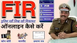 कम्पलेन कैसे करें अगर आपका काम ना हो तो  #viral #reels #complain #trending  