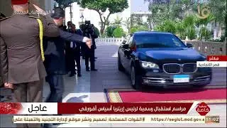 مراسم استقبال رسمية لرئيس إريتريا 