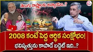 Jayaprakash Narayan : Union Budget 2026 | Stock Market Bubble | AI Stock Bubble | SumanTV Nirupama