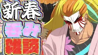 【呑み雑談】最近はよく寝てました！【電脳居酒屋《来恩》】【初見初絡み初コメ大歓迎！】【＃獅子咬屋劇場】