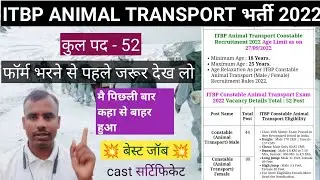 ITBP animal transport 2022💥 || ITBP animal transport requirement 2022 | ITBP animal transport online