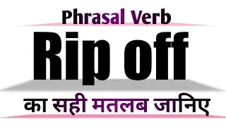 Rip off Meaning in English and Hindi | Rip off Synonyms and Antonyms | Rip off Sentences | Rip off