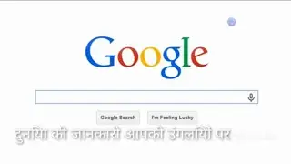 Google का पूरा इतिहास और रोचक तथ्य | GoogleExplained in Hindi