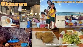 Island with unique culture | Okinawa Family trip Part 1 | 沖繩島一遊 | Japan Sabbatical #39