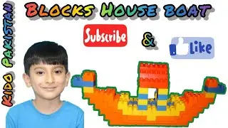 How to make a blocks house boat | blocks ship | Lego Blocks Ideas | Building Blocks Toys
